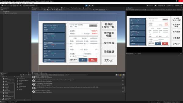 Unityを使った小規模ゲーム（カジュアルゲーム系）を開発します