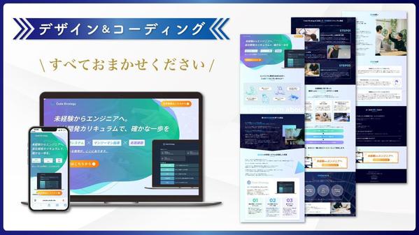 Studio・WordpressでLP制作積極的に受注中！低予算でLP制作します