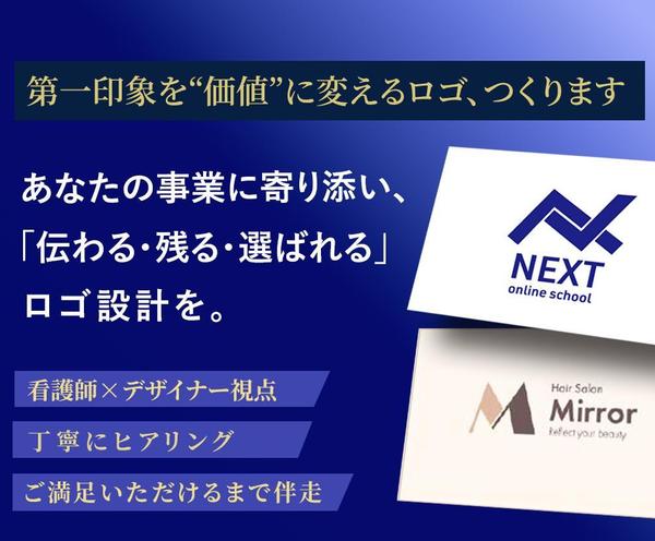【店舗/個人向け】ロゴ/チラシ/名刺など、デザイン制作を承ります