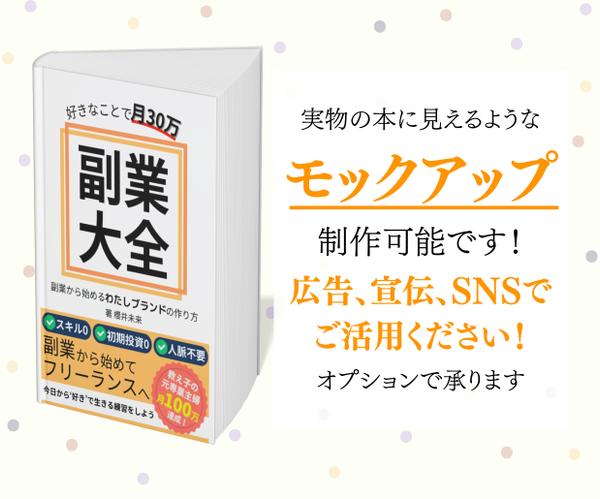 【読者の目を引く】Kindle電子書籍の表紙デザインを作成します