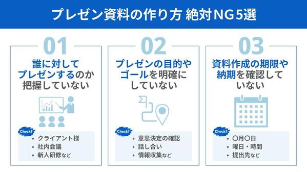 【伝わるデザイン】わかりやすい魅力的なスライド資料作成します