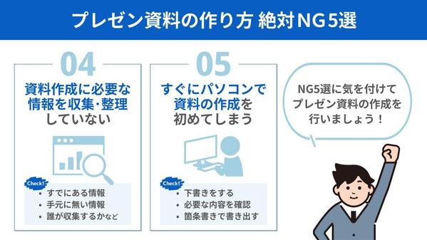 【伝わるデザイン】わかりやすい魅力的なスライド資料作成します