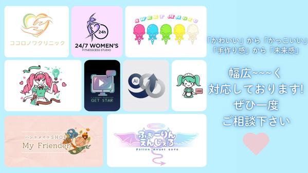 【即日納品】あなたのためにAIメイドが創る、ロゴアイコン作成します