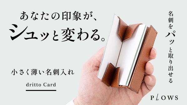 【クリック率UP】ターゲットに響く魅力的なバナーを制作します