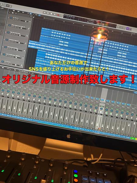 【SNS特化】あなたのSNSで活躍するオリジナル楽曲を制作します
