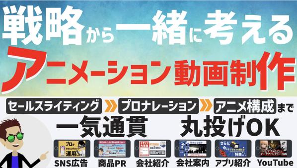 【動画PR制作丸投げ⭕️】広報動画をアニメ動画で制作します