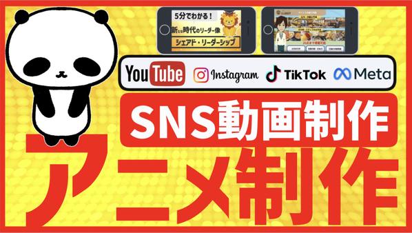 YOUTUBE動画編集・SNS動画編集(アニメーション動画)を丸投げ⭕️で制作します