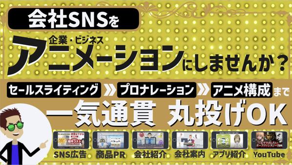 【動画広告をまるっと丸投げ⭕️】企業SNS動画広告をアニメで制作します