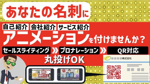 【あなたの名刺をアニメに⭕️】一風変わった名刺・情報が詰まった名刺を制作します