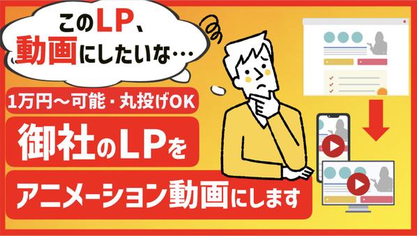 【SNS動画制作丸投げ⭕️】インパクトあるアニメーション動画を制作します