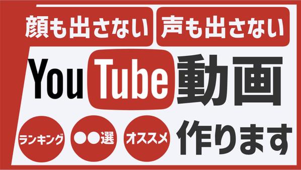 【動画制作が丸投げ⭕️】顔も声も出さないYouTube動画をアニメで制作いたします