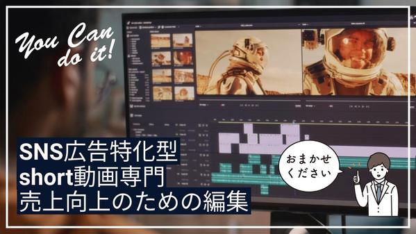 【広告ショート動画】SNS広告に特化した短尺動画を制作します