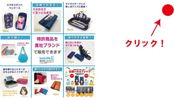 【工場・製造業向け】高品質オリジナルグッズを小ロットからOEM製造承ります