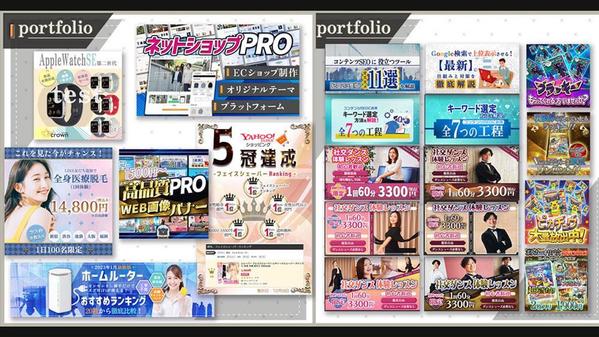 【PROデザイナー】高品質WEB画像多用なバナーをデザインします