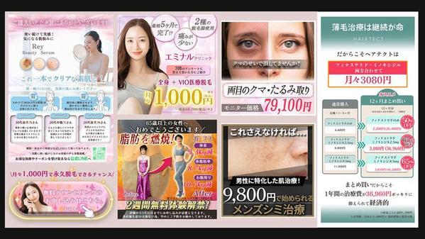 【PROデザイナー】高品質WEB画像多用なバナーをデザインします