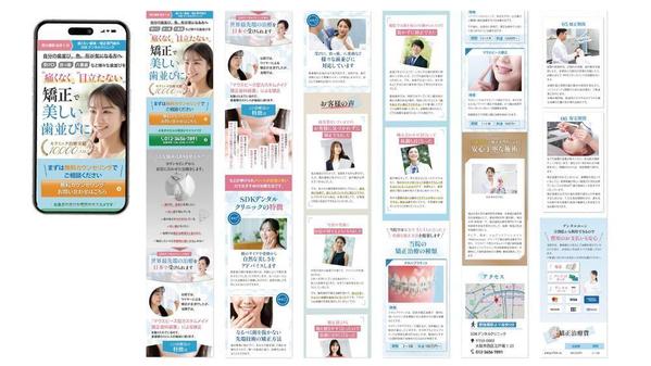 【1ヶ月で問合せ数2倍増の実績あり！】わかりやすく伝える！オリジナルLPを制作します
