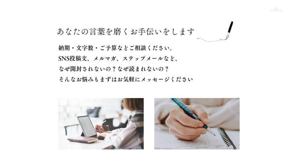 届けるべき人に届く文章に！自己紹介文・電子書籍・ブログ記事のリライトを承ります