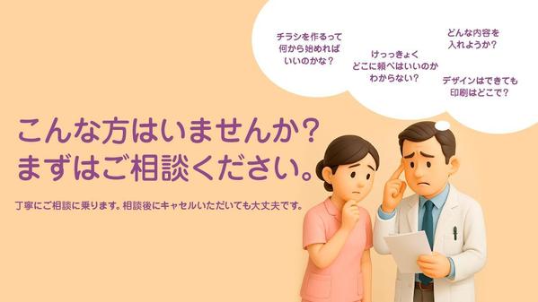 何からやればいいのか、、という方でも安心。丁寧にご提案します