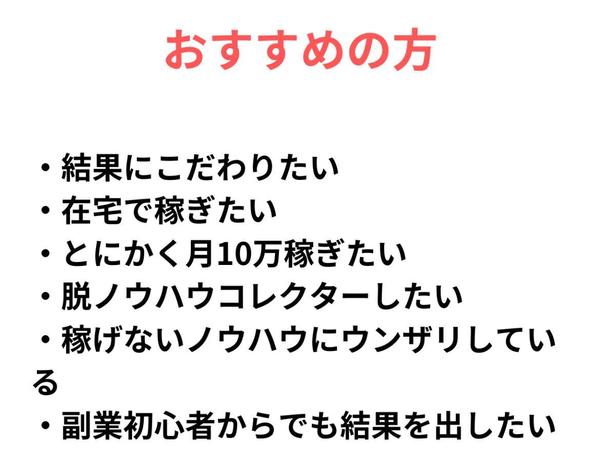 令和最新版"スキル一切不要SNS×自動収益化"伝授致します