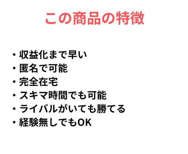 令和最新版"スキル一切不要SNS×自動収益化"伝授致します