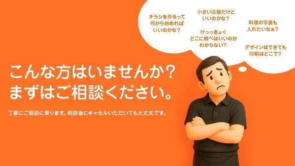 何からやればいいのか、、という方でも安心。丁寧にご提案します