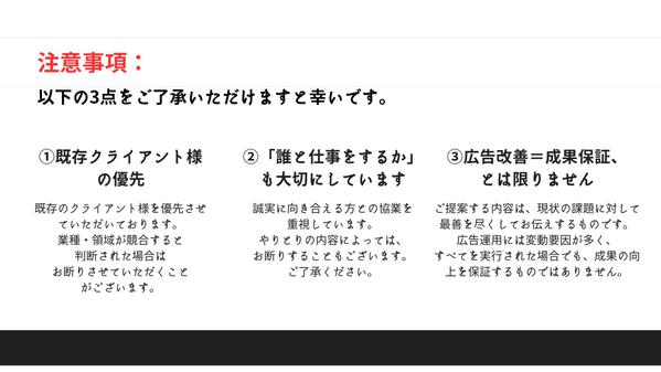 【デジタル広告】いきなり運用しなくてOK！集中型コンサルと戦略提案でご支援いたします
