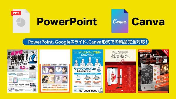 高品質のチラシ・フライヤー A4サイズを適正価格で作成いたします