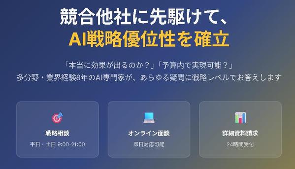 【生成AI導入支援/DX推進】AIエージェント開発で業務を効率化します