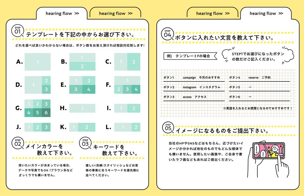 【公式LINE】お洒落で差がつくリッチメニューを制作します