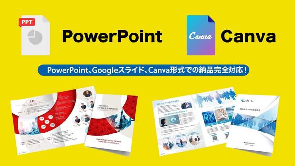 高品質のパンフレット、会社案内、商品カタログを適正価格で作成いたします