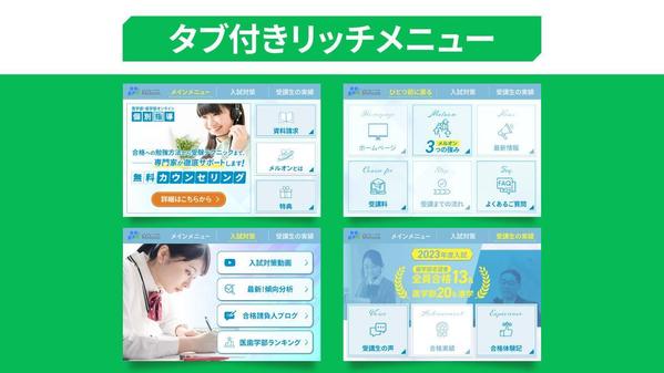 【高品質！】LINE公式アカウント・エルメ｜LステップのLINE構築代行します