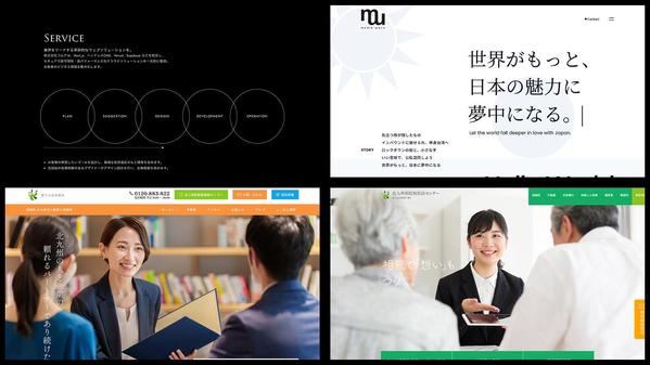 【高速・安全】Next.jsでSEO・デザインが美しいホームページを制作します