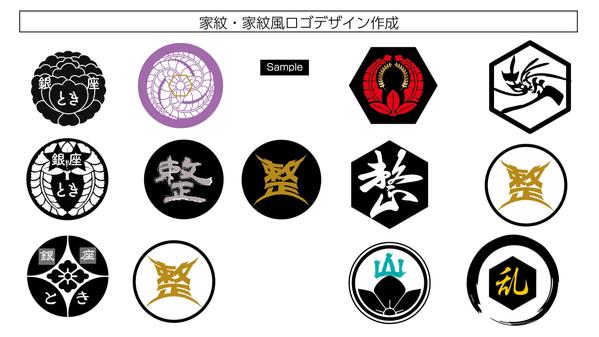 家紋をベースに企業ロゴからパロディーデザインまでご提案いたします