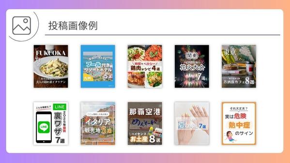 【1枚からでもご注文OK】心を込めてInstagramの画像を作成します