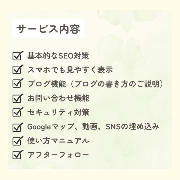 費用感を抑え、スピーディーに自社更新可能なWordPressサイトの構築を行います
