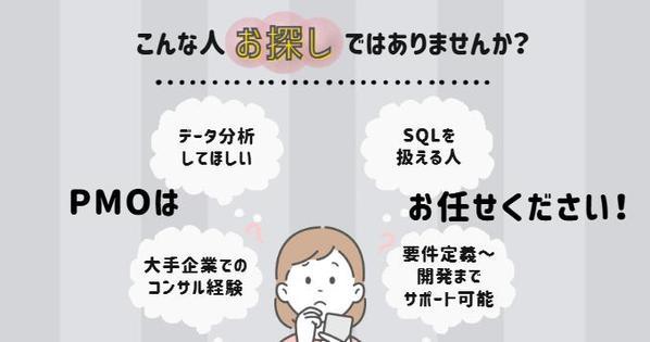 【データ分析】SQL（クエリ）作成、データ分析、資料作成をサポートします