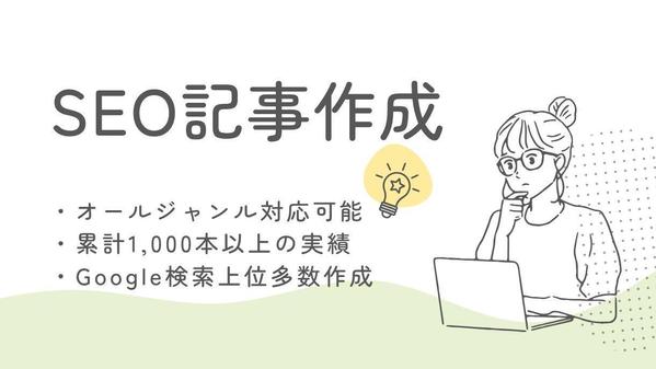 【オールジャンル対応可能】心を掴む文章で魅力を最大限に引き出します