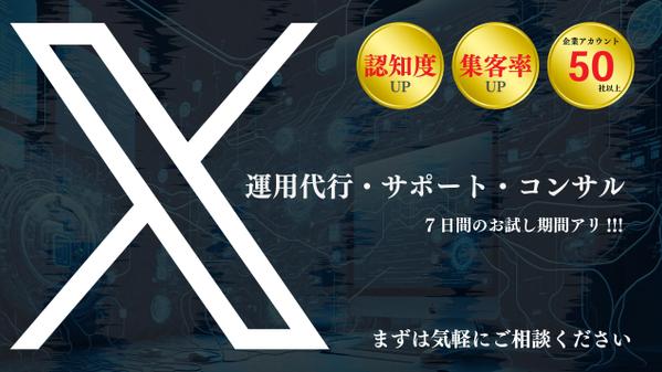 SNS運用でお悩みの方必見！Twitter運用で売上に繋がるファンを増やします