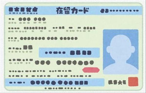 外国人の在留カード申請書類の作成に関する方法を教えます
