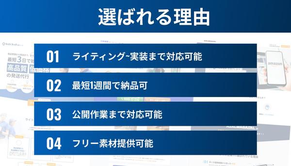 5万円・最短1週間でテスト用LPをスピーディに制作します
