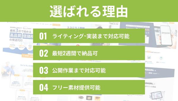 [ECサイト初心者向け]最短で売れるECサイトを制作します
