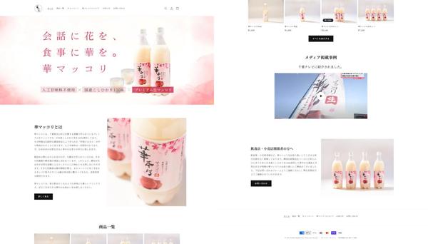 [ECサイト初心者向け]最短で売れるECサイトを制作します