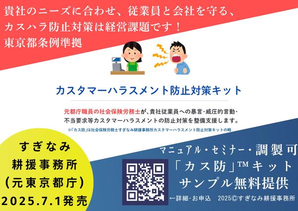 【社労士・人事労務・行政書士・東京都庁出身】組織と従業員を守る人事制度を構築します