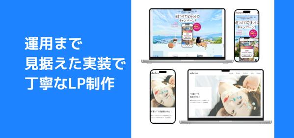 HTML / CSS / JavaScript を使用したLP作成をいたします