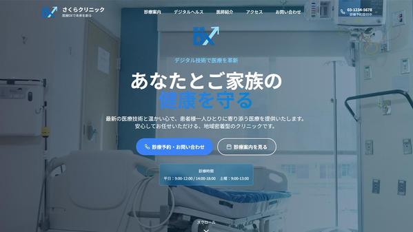 軽くて早い静的Webページを、AIを活用してスピーディに制作します