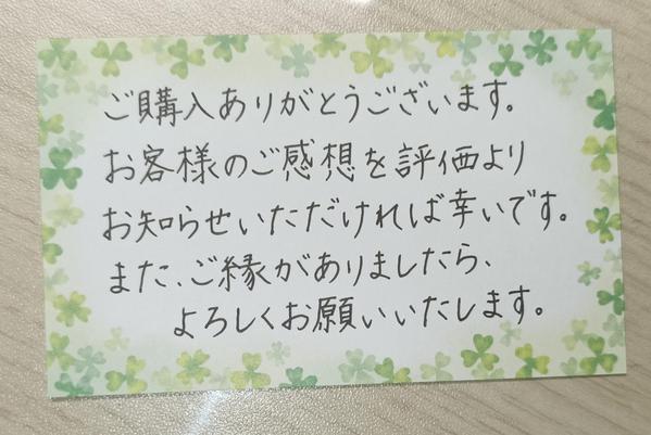サンキューレター、メッセージカードを代筆させていただきます