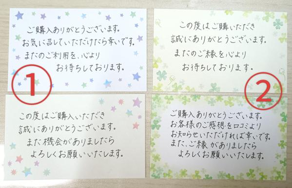 サンキューレター、メッセージカードを代筆させていただきます