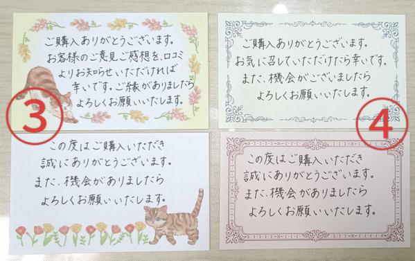 サンキューレター、メッセージカードを代筆させていただきます