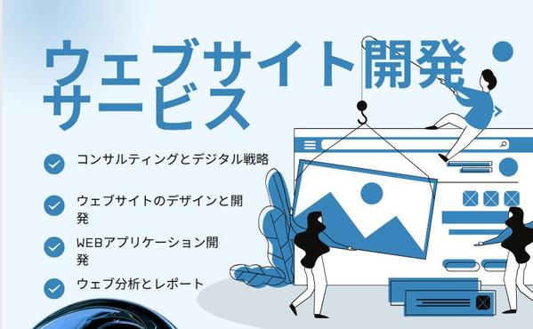 ローンチ対応！高速・美麗なWebサイト制作パッケージ【5日納品／React対応】ます