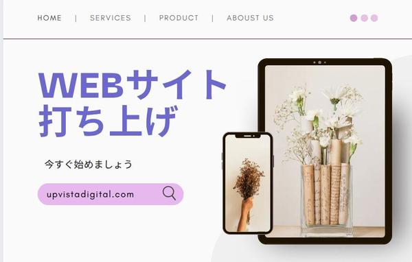 ローンチ対応！高速・美麗なWebサイト制作パッケージ【5日納品／React対応】ます